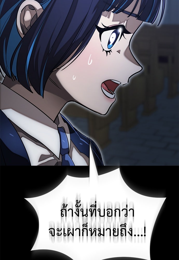 ยมราชลงทัณฑ์ - หน้า 71