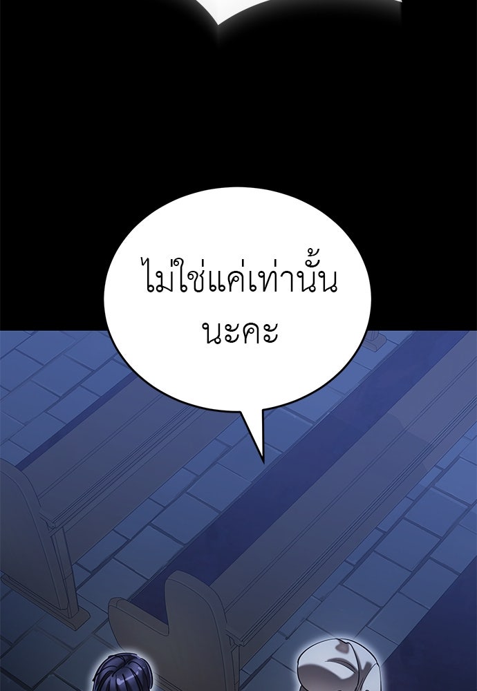 ยมราชลงทัณฑ์ - หน้า 72