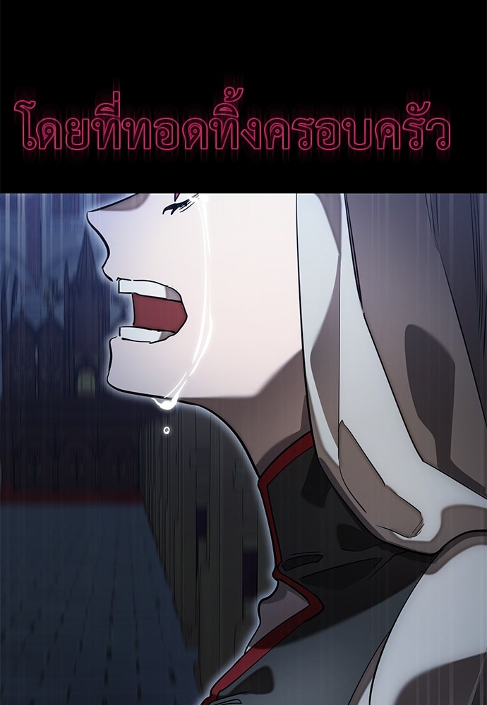 ยมราชลงทัณฑ์ - หน้า 84