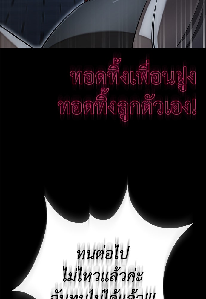 ยมราชลงทัณฑ์ - หน้า 85