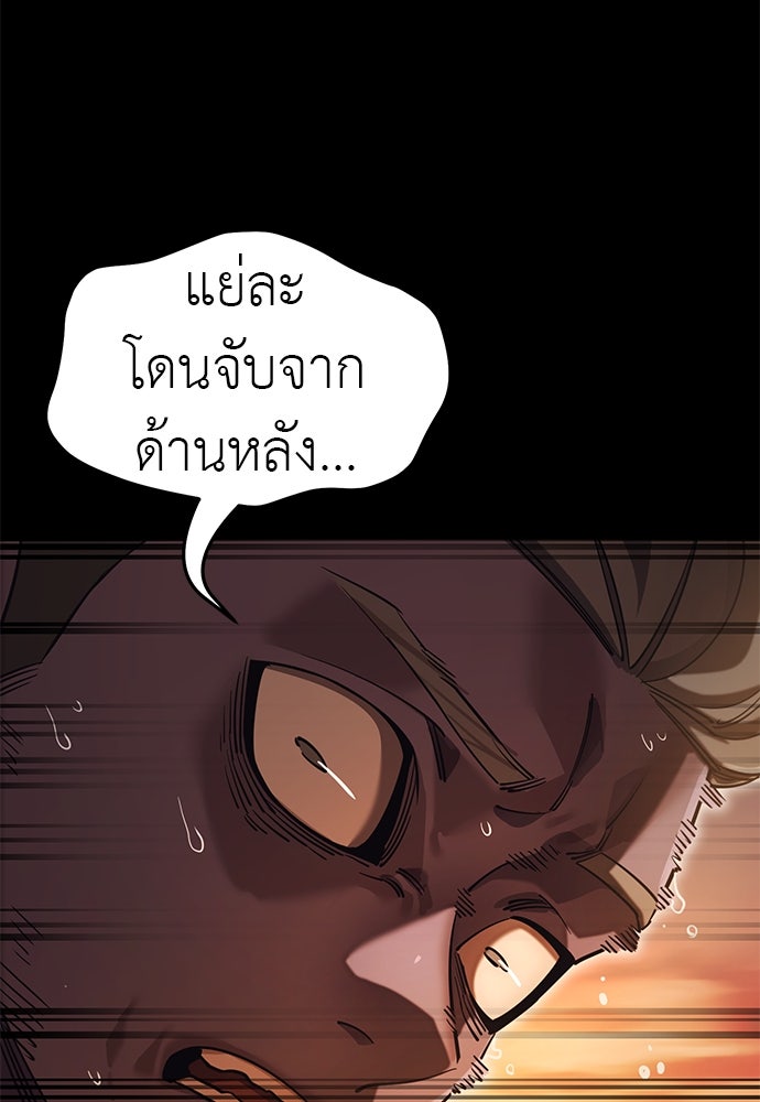 ยมราชลงทัณฑ์ - หน้า 9