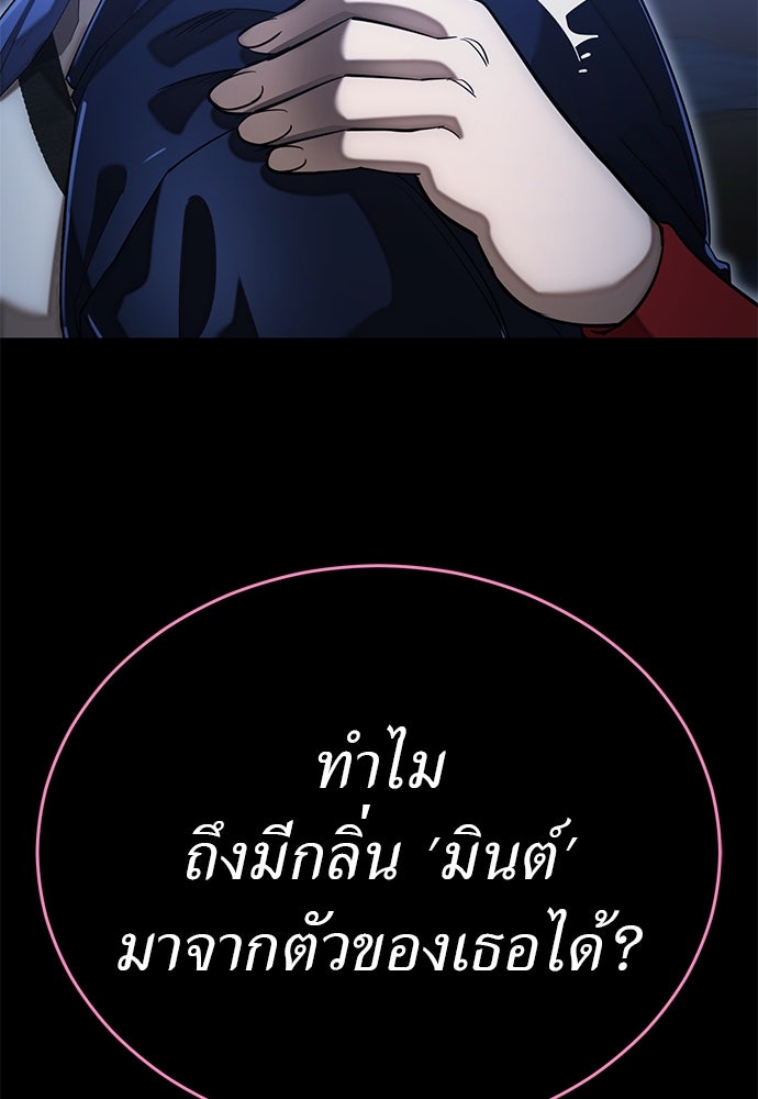 ยมราชลงทัณฑ์ - หน้า 2
