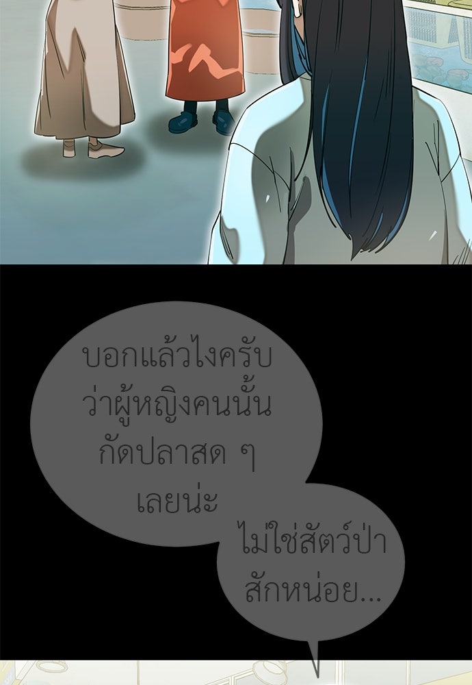 ยมราชลงทัณฑ์ - หน้า 75