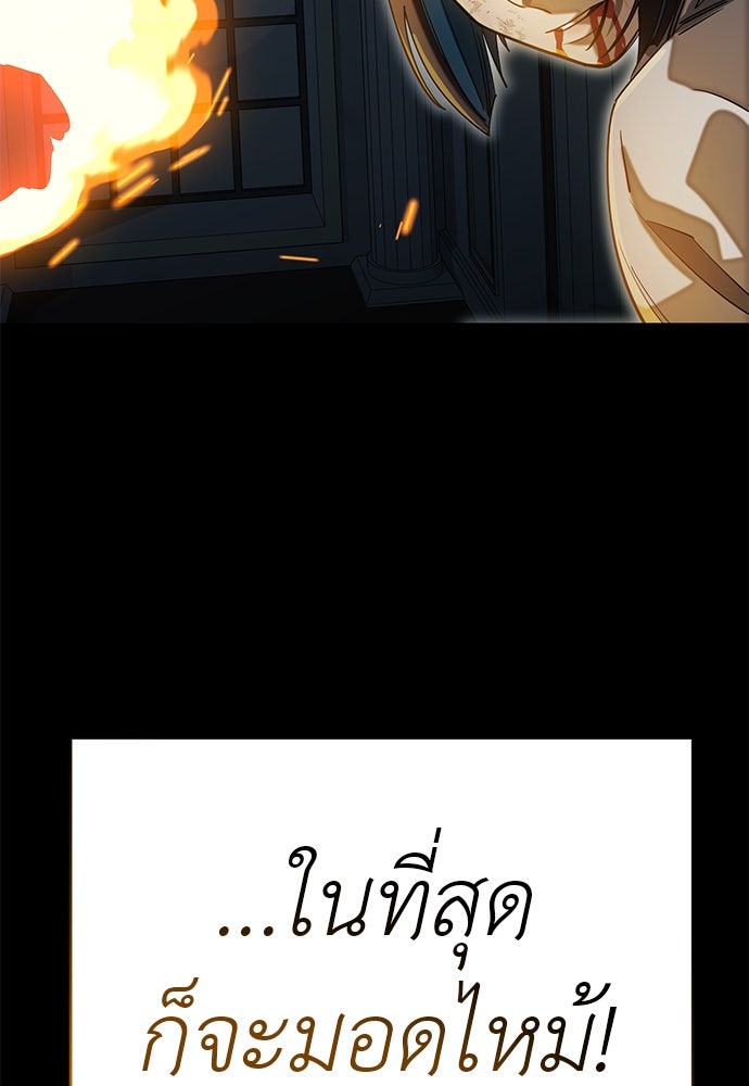 ยมราชลงทัณฑ์ - หน้า 86