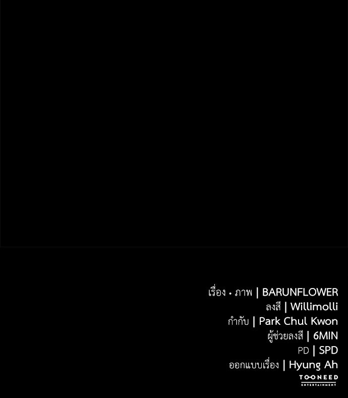 ยมราชลงทัณฑ์ - หน้า 188