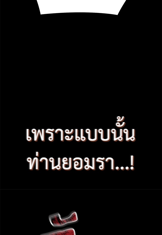 ยมราชลงทัณฑ์ - หน้า 92