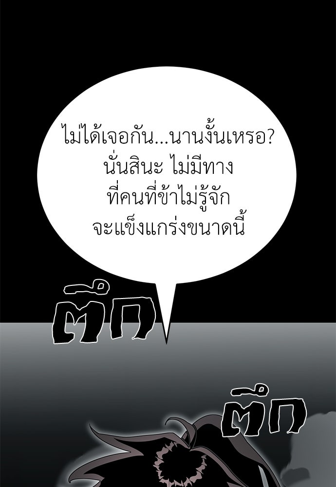 ยมราชลงทัณฑ์ - หน้า 64