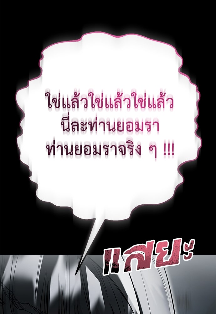 ยมราชลงทัณฑ์ - หน้า 32