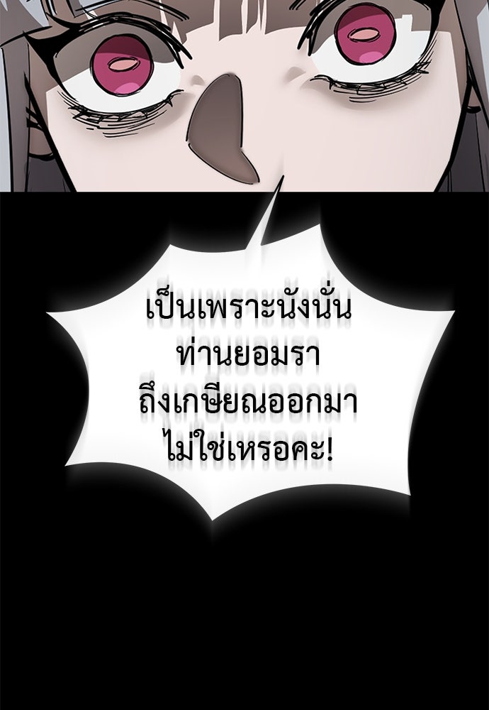 ยมราชลงทัณฑ์ - หน้า 7