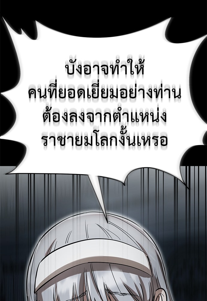 ยมราชลงทัณฑ์ - หน้า 8