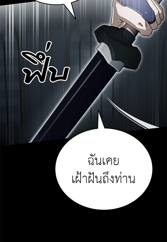 ยมราชลงทัณฑ์ - หน้า 97