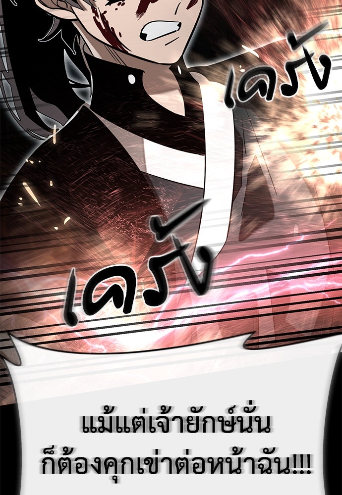ยมราชลงทัณฑ์ - หน้า 103