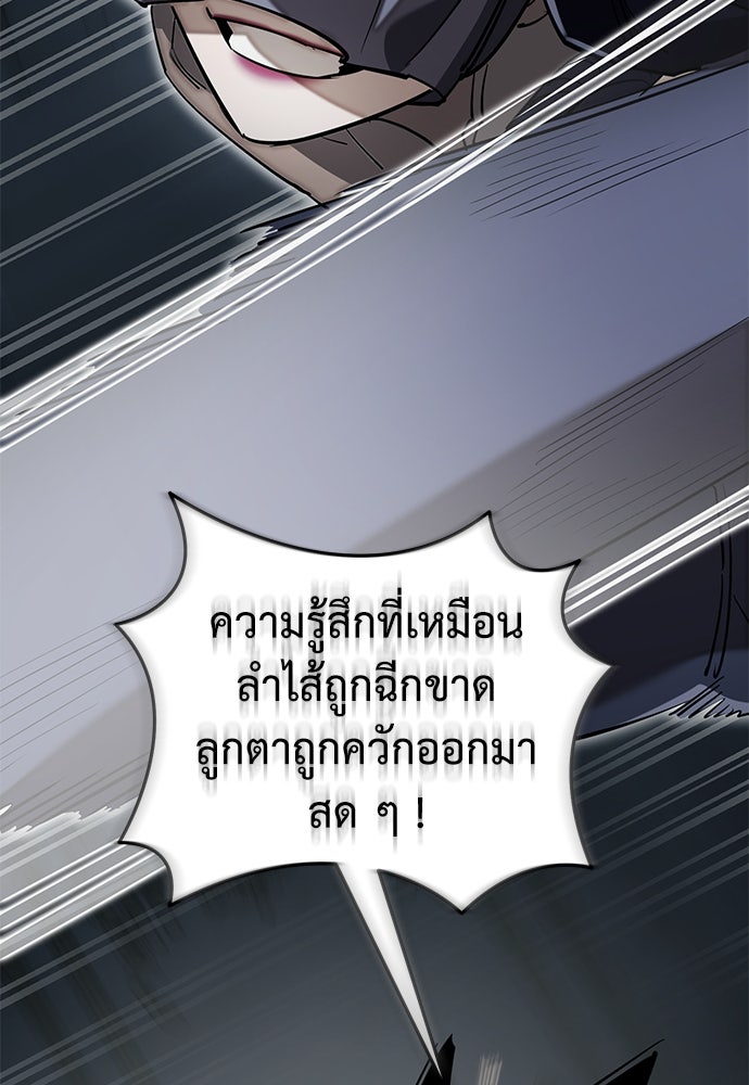 ยมราชลงทัณฑ์ - หน้า 110
