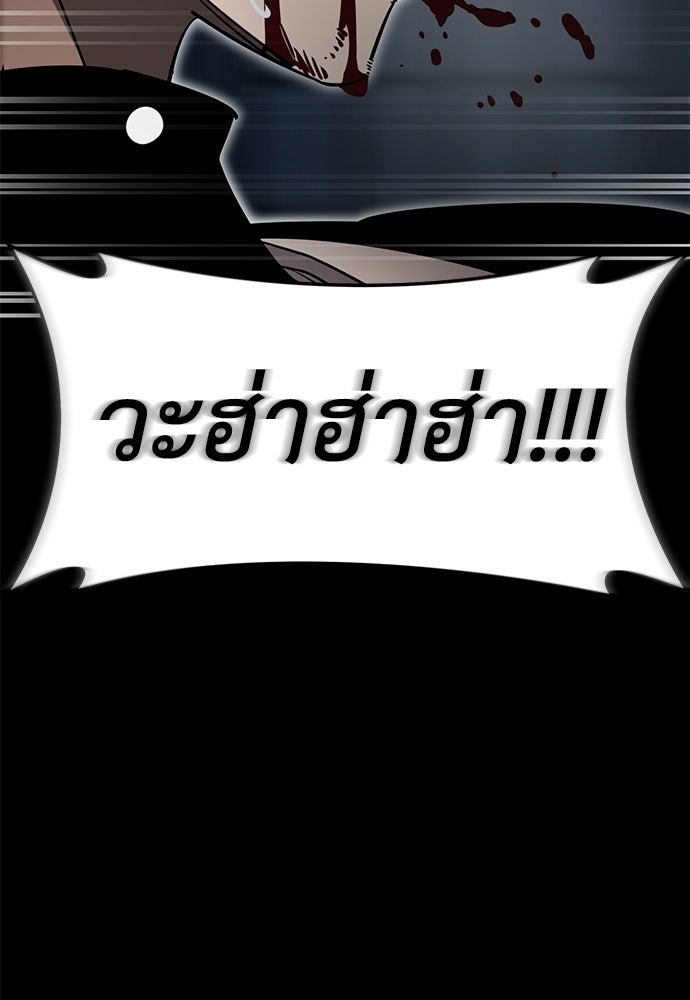 ยมราชลงทัณฑ์ - หน้า 116