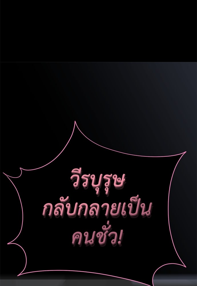 ยมราชลงทัณฑ์ - หน้า 129