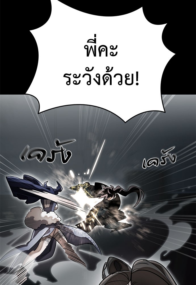 ยมราชลงทัณฑ์ - หน้า 148