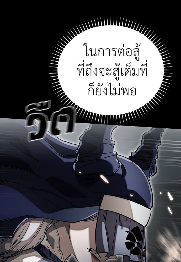 ยมราชลงทัณฑ์ - หน้า 150