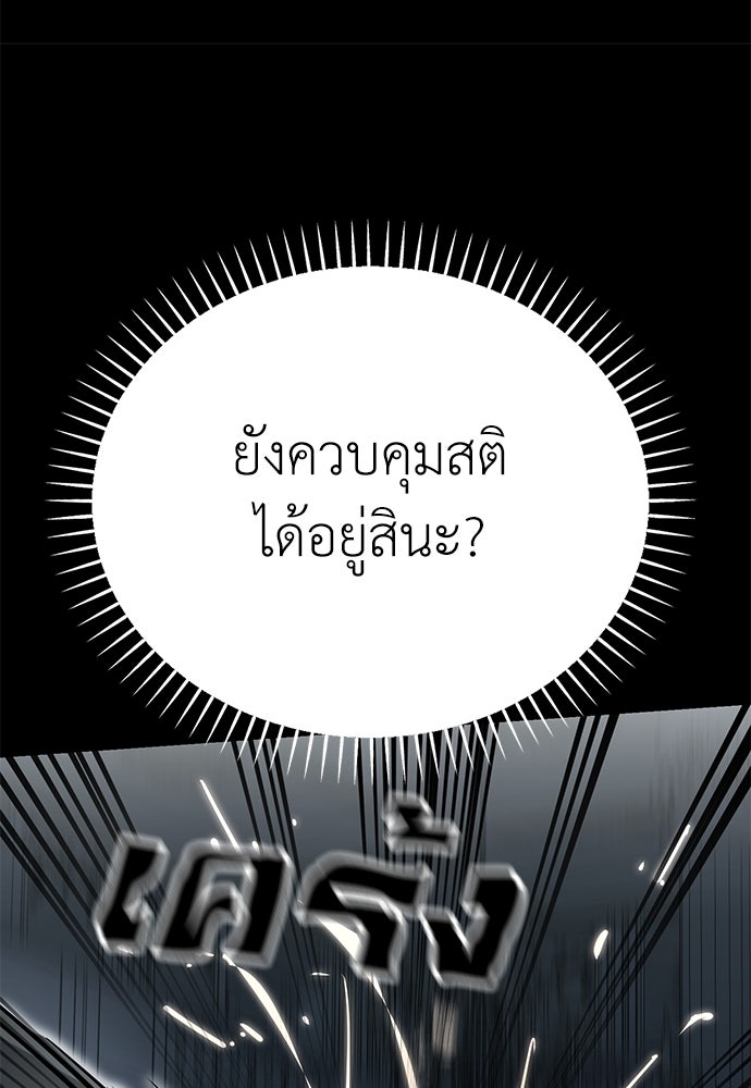 ยมราชลงทัณฑ์ - หน้า 152