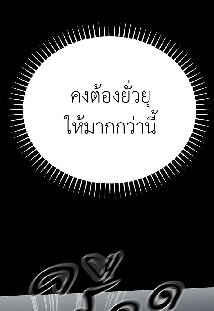 ยมราชลงทัณฑ์ - หน้า 154