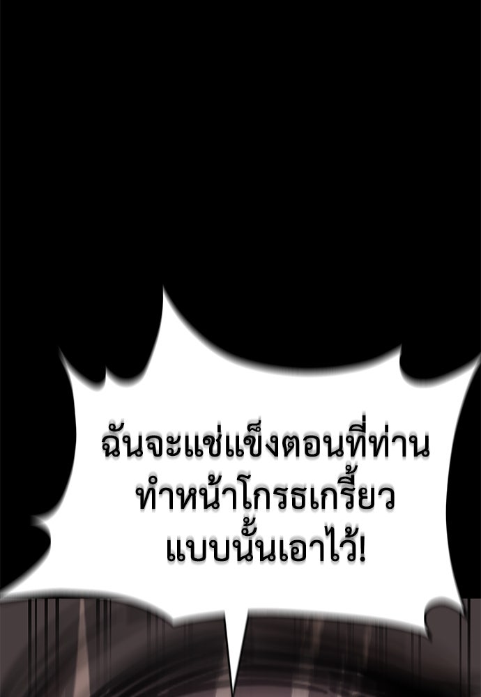 ยมราชลงทัณฑ์ - หน้า 161