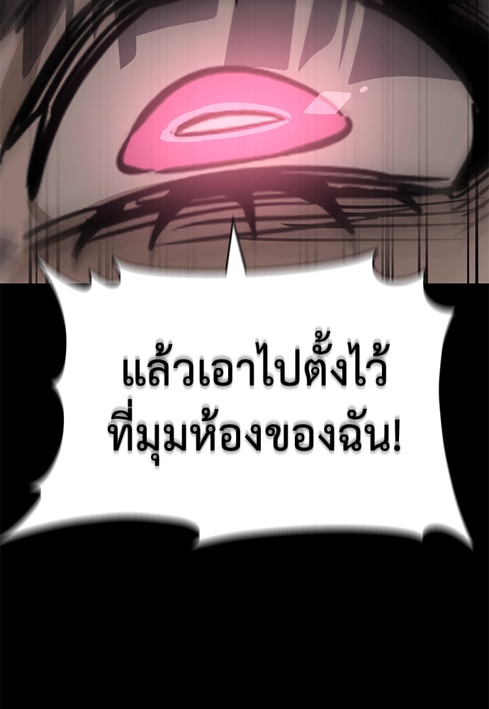 ยมราชลงทัณฑ์ - หน้า 162