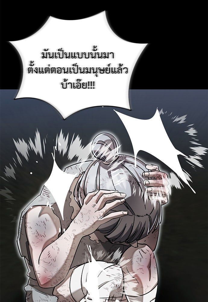ยมราชลงทัณฑ์ - หน้า 17