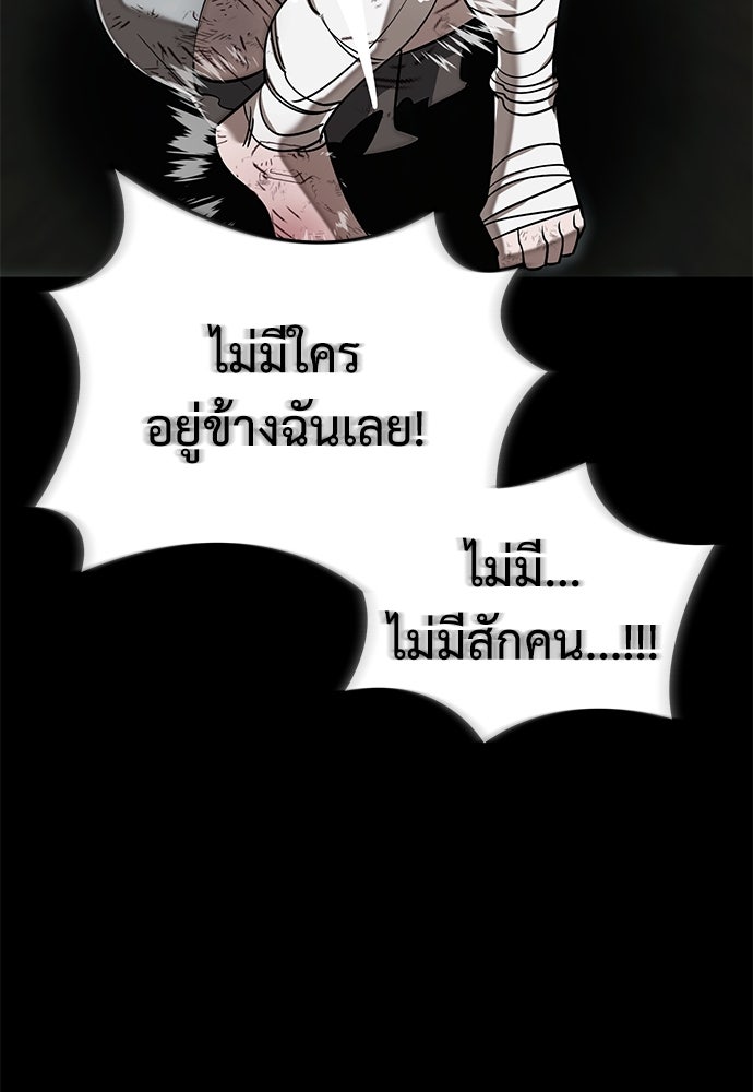 ยมราชลงทัณฑ์ - หน้า 18