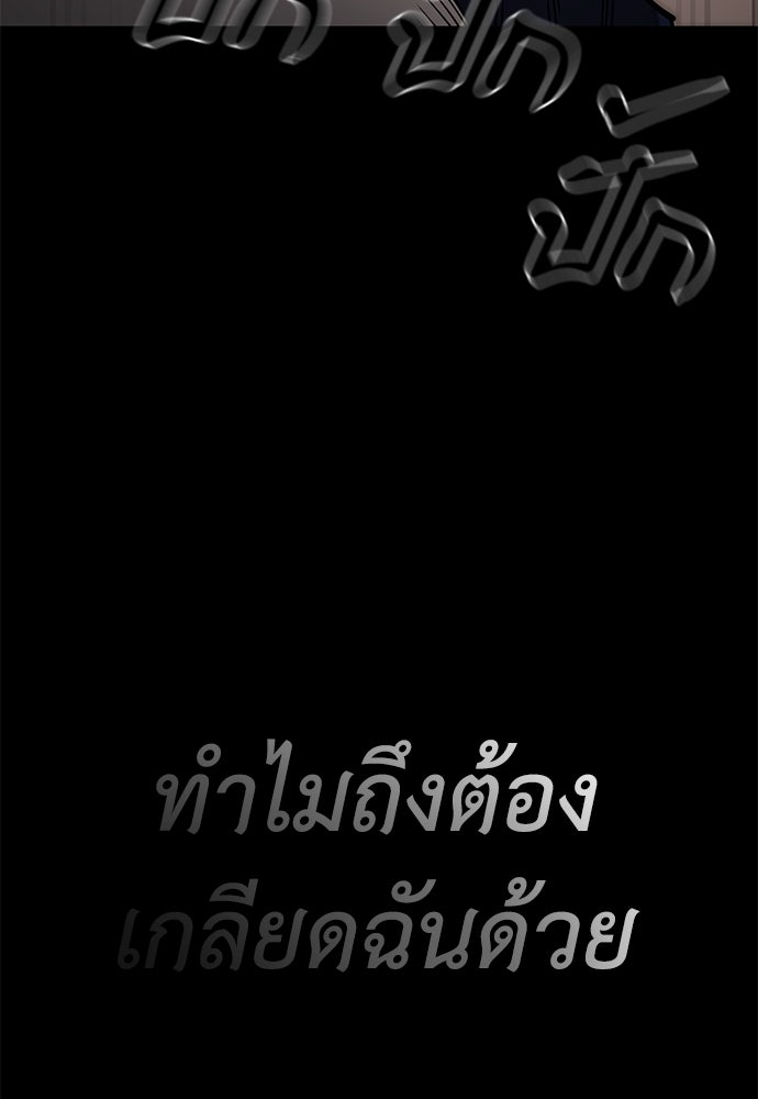 ยมราชลงทัณฑ์ - หน้า 20