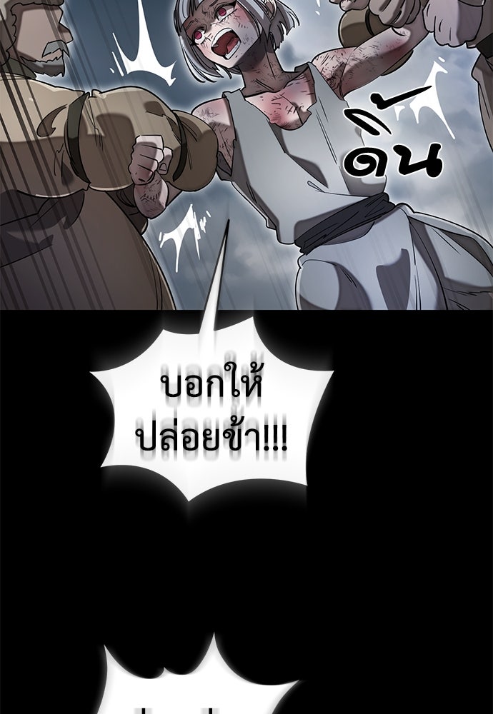 ยมราชลงทัณฑ์ - หน้า 24