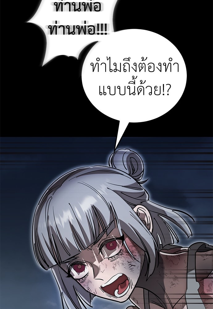 ยมราชลงทัณฑ์ - หน้า 25