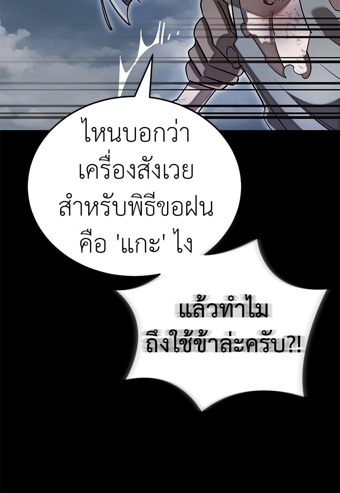 ยมราชลงทัณฑ์ - หน้า 26