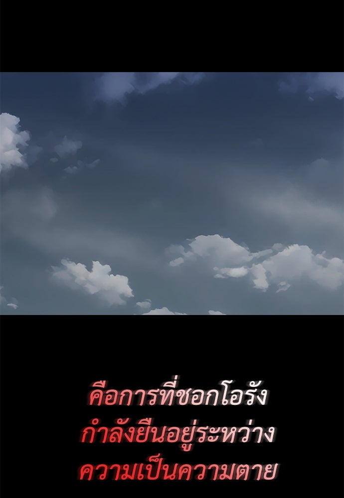 ยมราชลงทัณฑ์ - หน้า 31