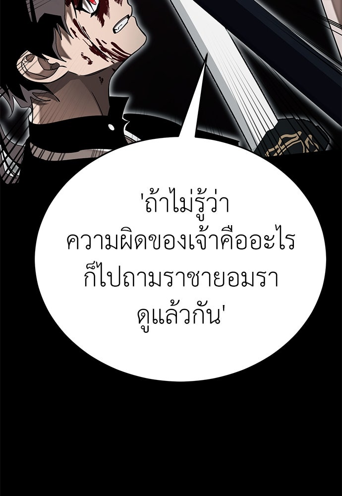 ยมราชลงทัณฑ์ - หน้า 47