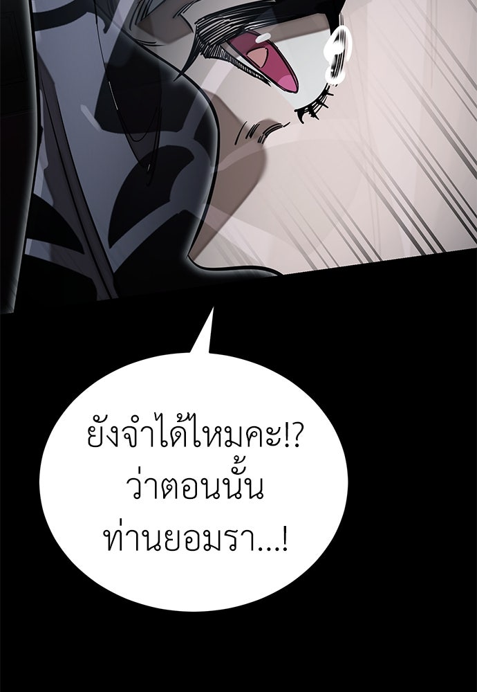 ยมราชลงทัณฑ์ - หน้า 49