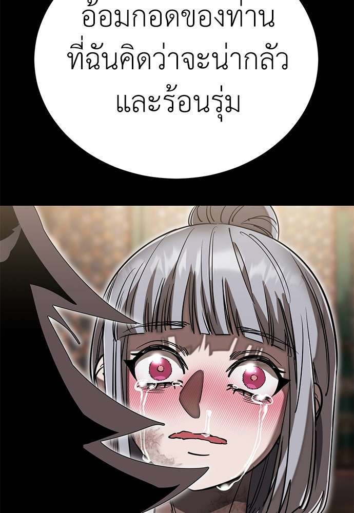 ยมราชลงทัณฑ์ - หน้า 52