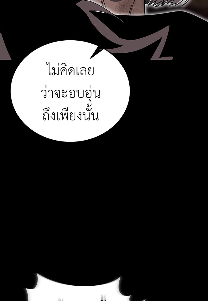 ยมราชลงทัณฑ์ - หน้า 53
