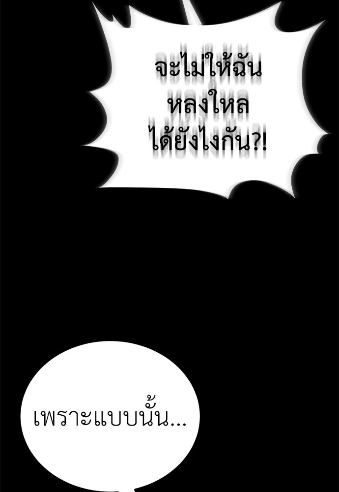 ยมราชลงทัณฑ์ - หน้า 55