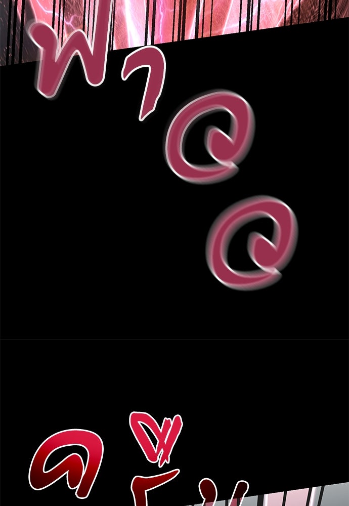 ยมราชลงทัณฑ์ - หน้า 69