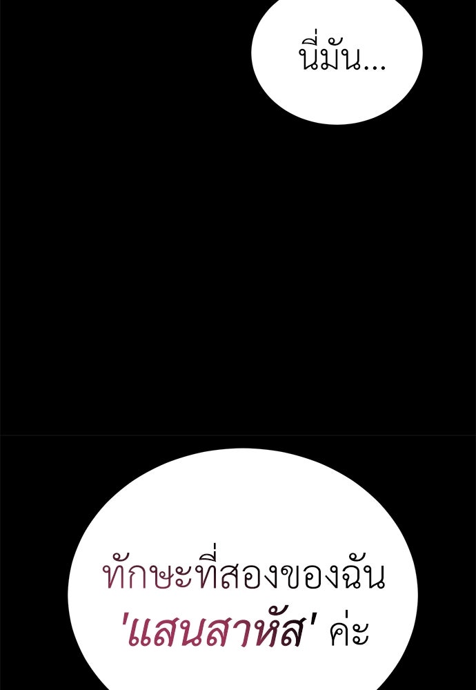 ยมราชลงทัณฑ์ - หน้า 91