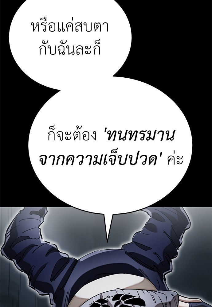 ยมราชลงทัณฑ์ - หน้า 94