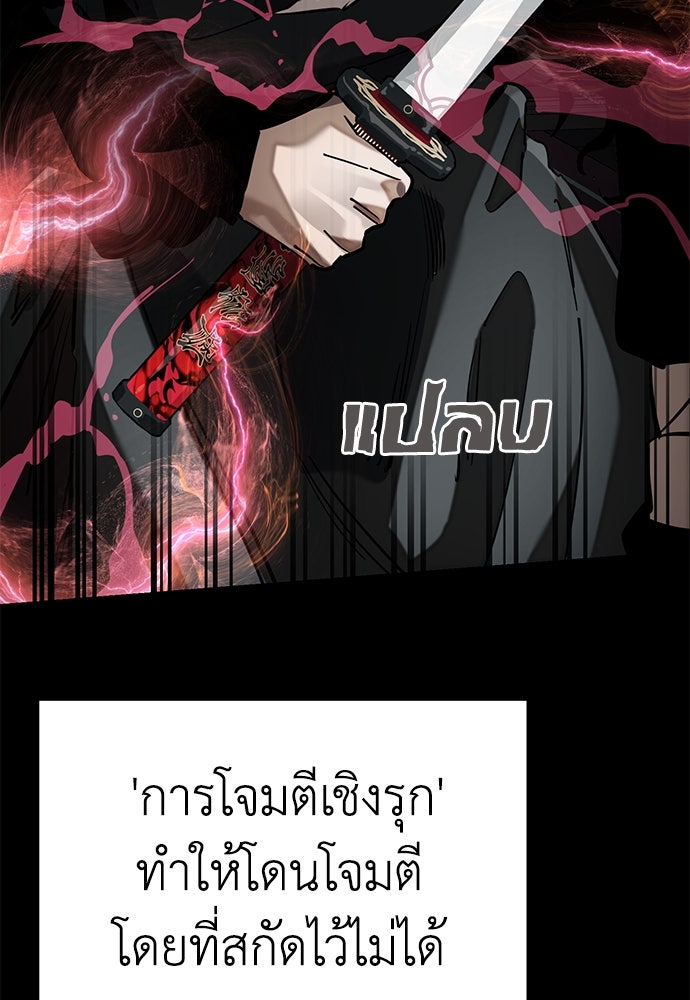 ยมราชลงทัณฑ์ - หน้า 103