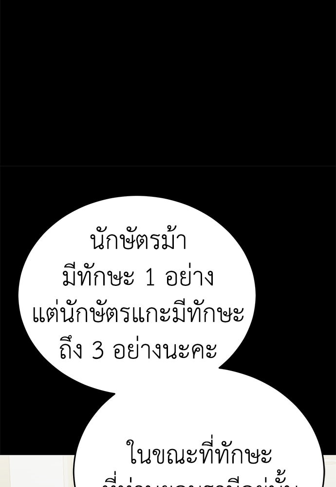 ยมราชลงทัณฑ์ - หน้า 116