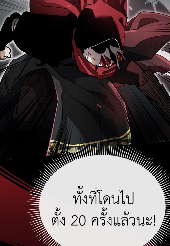 ยมราชลงทัณฑ์ - หน้า 76