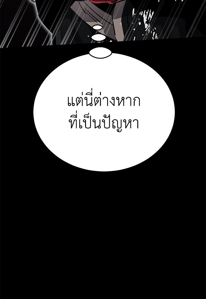 ยมราชลงทัณฑ์ - หน้า 99