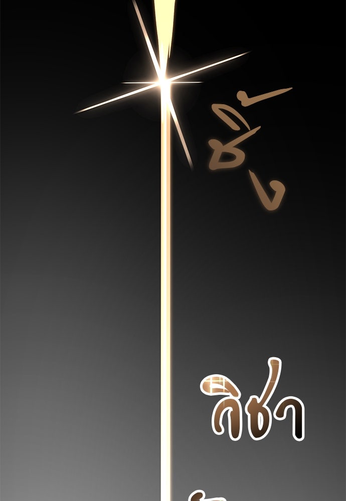 ยมราชลงทัณฑ์ - หน้า 172