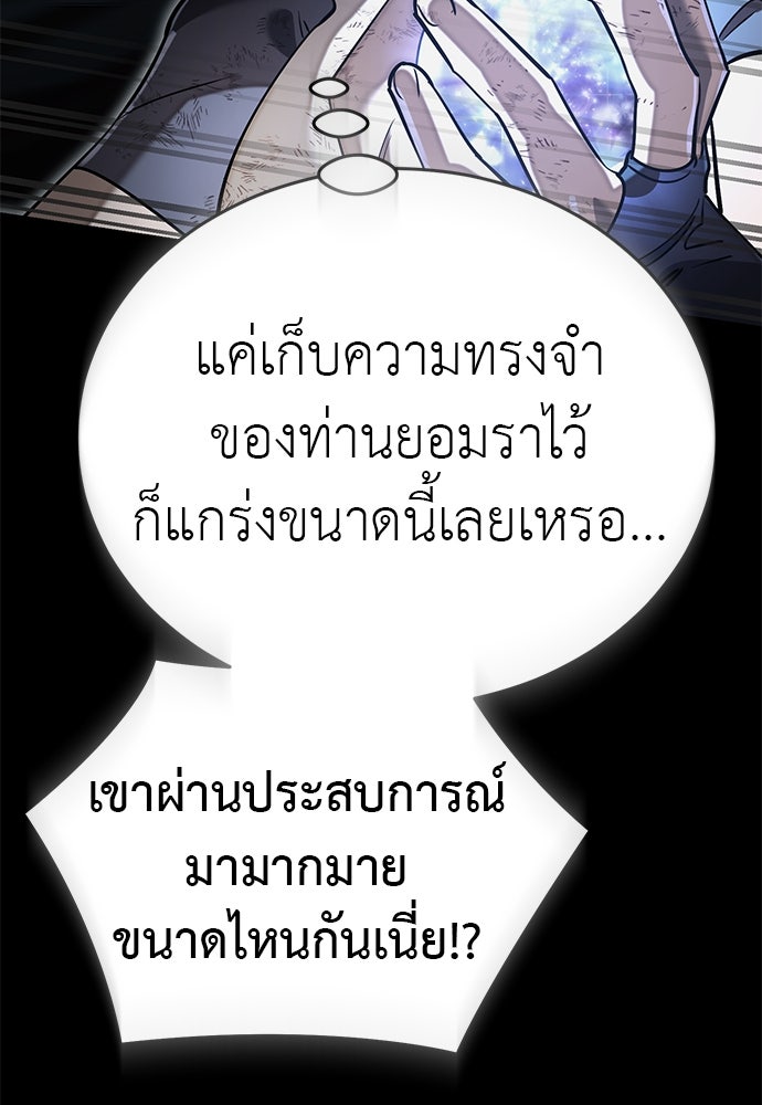 ยมราชลงทัณฑ์ - หน้า 34