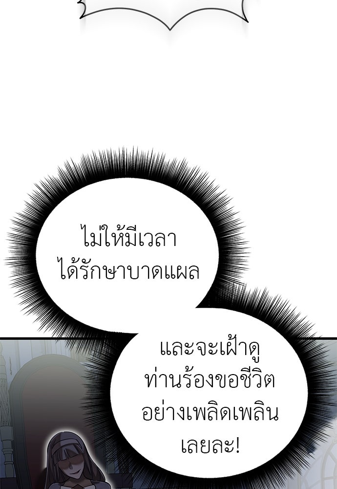 ยมราชลงทัณฑ์ - หน้า 116