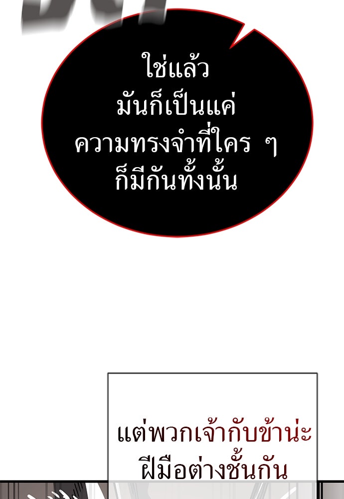 ยมราชลงทัณฑ์ - หน้า 32
