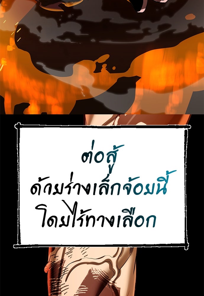 ยมราชลงทัณฑ์ - หน้า 39