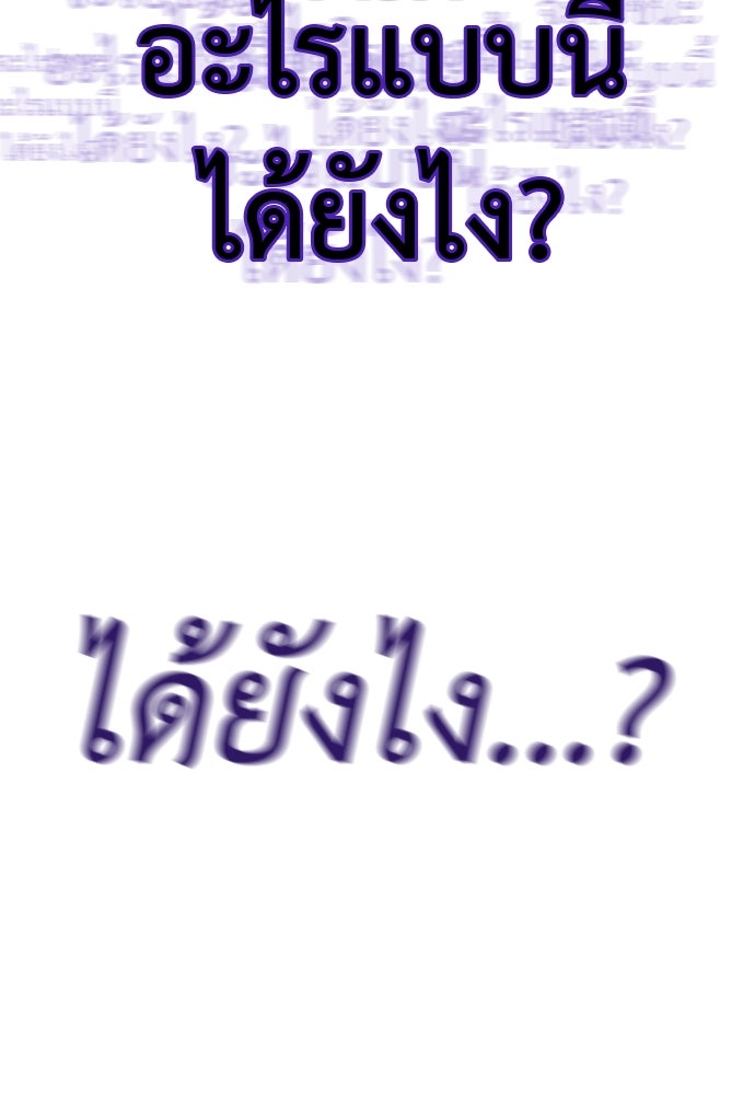 ยมราชลงทัณฑ์ - หน้า 77